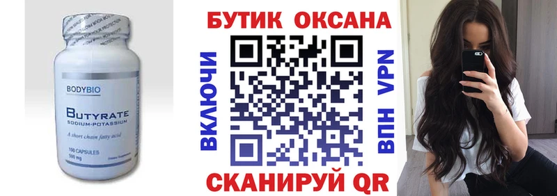 shop телеграм  KRAKEN ссылка  Нефтегорск  БУТИРАТ 1.4BDO 