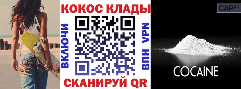 Кокаин FishScale  Нефтегорск 