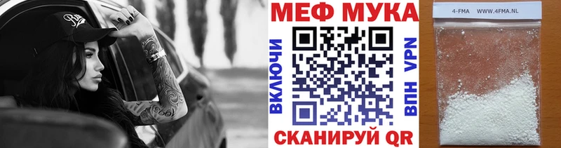 Меф mephedrone  даркнет сайт  Нефтегорск 