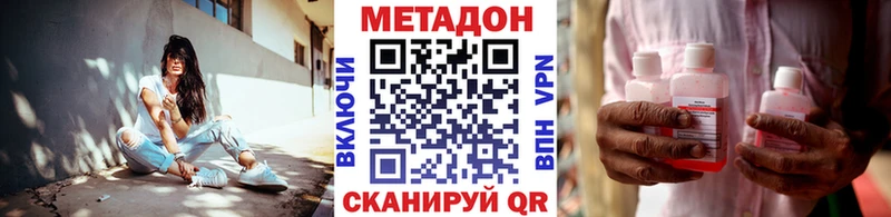 Метадон methadone  закладки  Нефтегорск 