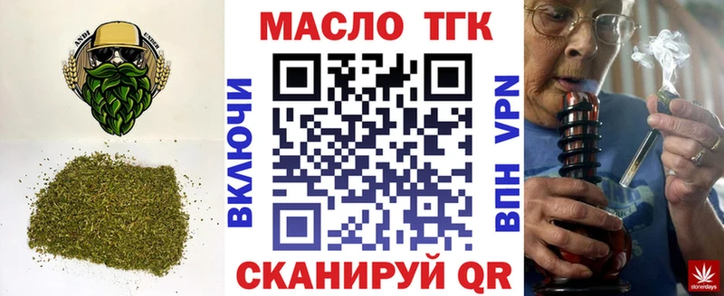 ТГК гашишное масло  Нефтегорск 